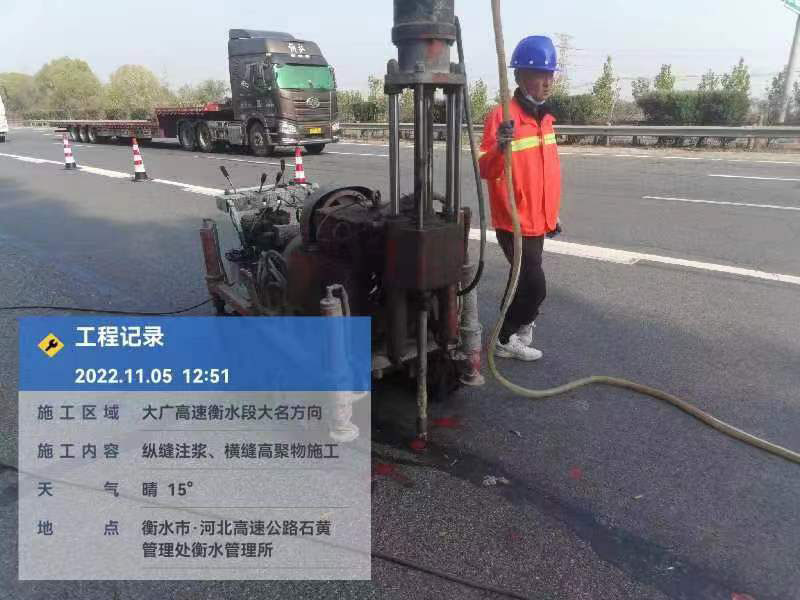 泰兴横缝高聚物施工
